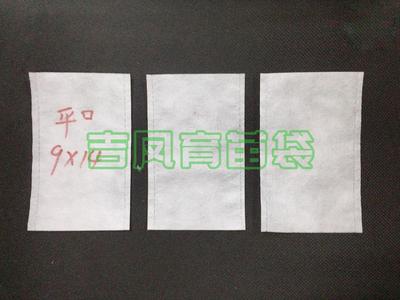 无纺布育苗袋