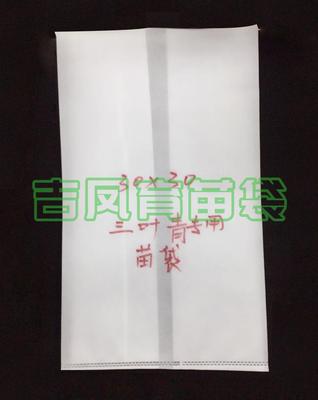 无纺布育苗袋