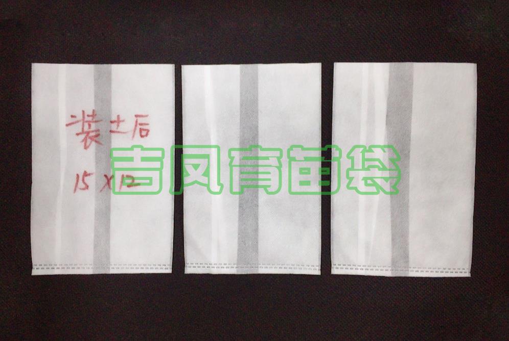 无纺布育苗袋