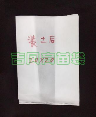 无纺布育苗袋