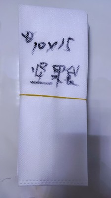 坚果袋